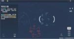 妄想山海青龙星宿有什么用