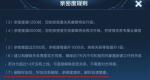 王者荣耀亲密度怎么清零
