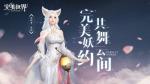 完美世界手游新版武侠PVP对战攻略
