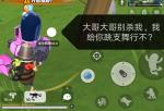 香肠派对怎么打变形机甲