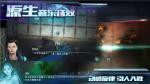 星际扩散电锯主体通关攻略
