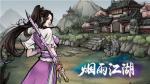 烟雨江湖泠月派阵容与伙伴推荐
