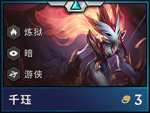 云顶之弈s2火千珏阵容 火千珏最强阵容攻略
