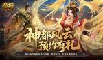记得预约礼！魔域口袋版金秋版本预约开启