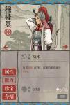 江南百景图穆桂英怎么样