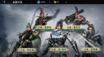 真三国无双霸官职是什么 官职系统介绍