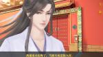 谋取帝心萧凌天线怎么打