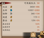 阴阳师sp鬼切技能介绍