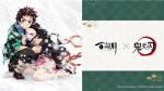 从不停歇的战斗 《阴阳师：百闻牌》x TV动画《鬼灭之刃》联动决定！