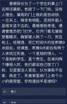 犯罪大师黛妮死于家中答案是什么