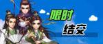 缤纷夏日《侠客风云传OL》全服活动带你玩转不停！