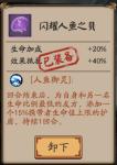 阴阳师紫渊撤退战打法攻略