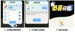 一起来捉妖中秋猜灯谜答案大全