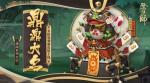 阴阳师青蛙瓷器呱世无双副本怎么打