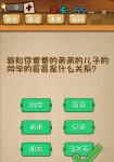 神脑洞游戏第55关答案 55关怎么过