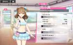 双生视界私服苏小真反和谐补丁 私服苏小真反和谐mod下载