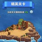 小兵别嚣张精英关卡攻略