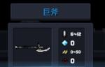 元气骑士巨斧怎么样 巨斧好用吗