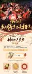 神都夜行录神都妖灵节活动详情