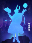 一起来捉妖应龙单人打法技巧