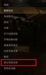 四海兄弟最终版怎么跳过驾驶场景