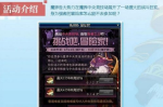 DNF再战魔界无法编队怎么办