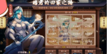 王者荣耀昭君的回家之路第2关攻略