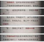 流言侦探报告篇第十章攻略