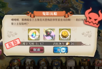 梦幻模拟战手游鬼影沉船打法攻略