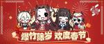 爆竹除岁 欢度春节 《苍蓝誓约》新春主题时装上架