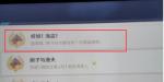 原神哎呀海盗成就怎么做