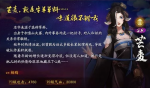神都夜行录全新SR妖灵芒麦技能详解