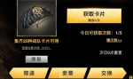 和平精英PEGI服饰币礼包怎么领
