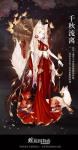 螺旋圆舞曲千秋流离套装怎么得