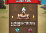 超燃冒险团职业选择攻略