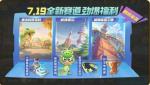 跑跑卡丁车手游7月19日新赛道上线