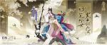 妙笔绘世，《阴阳师》全新SP阶式神绘世花鸟卷降临！