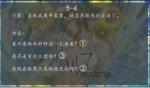 无法触碰的掌心如何速刷结局
