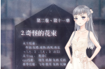 奇迹暖暖卷二11-2高分搭配攻略