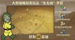 《辐射：避难所Online》年度重磅盘点 新的一年继续前行