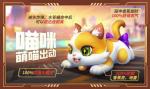 跑跑卡丁车手游猫咪车和海盗船​哪个好