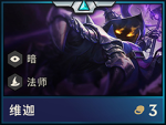 云顶之弈s2暗小法阵容 暗小法最强阵容攻略
