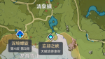原神深境螺旋第十二层攻略