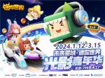 未来星域&middot;迷你世界光影嘉年华炫丽开展!开启宇宙大冒险!