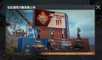 和平精英热力榜是什么意思