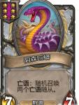 炉石传说酒馆战棋阴森巨蟒怎么样 阴森巨蟒实用性分析