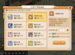 梦幻西游手游万圣商店有什么