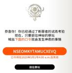 明日方舟断罪者怎么获取