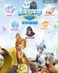 一起来捉妖黑山公子会在嘉年华出现吗