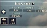 天涯明月刀手游竹笋采集地点 竹笋去哪里捡